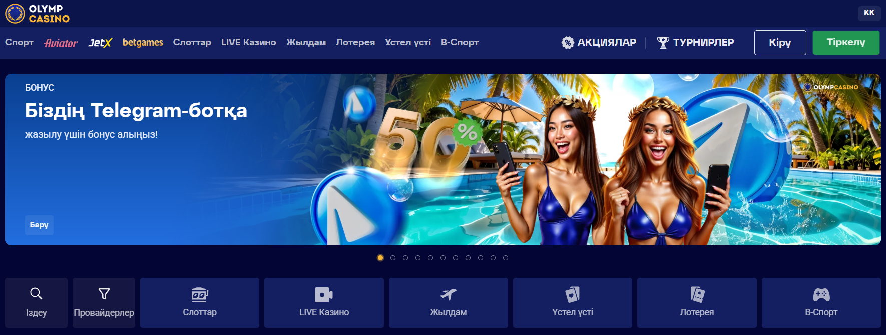 Главная страница сайта Olimp Casino KZ