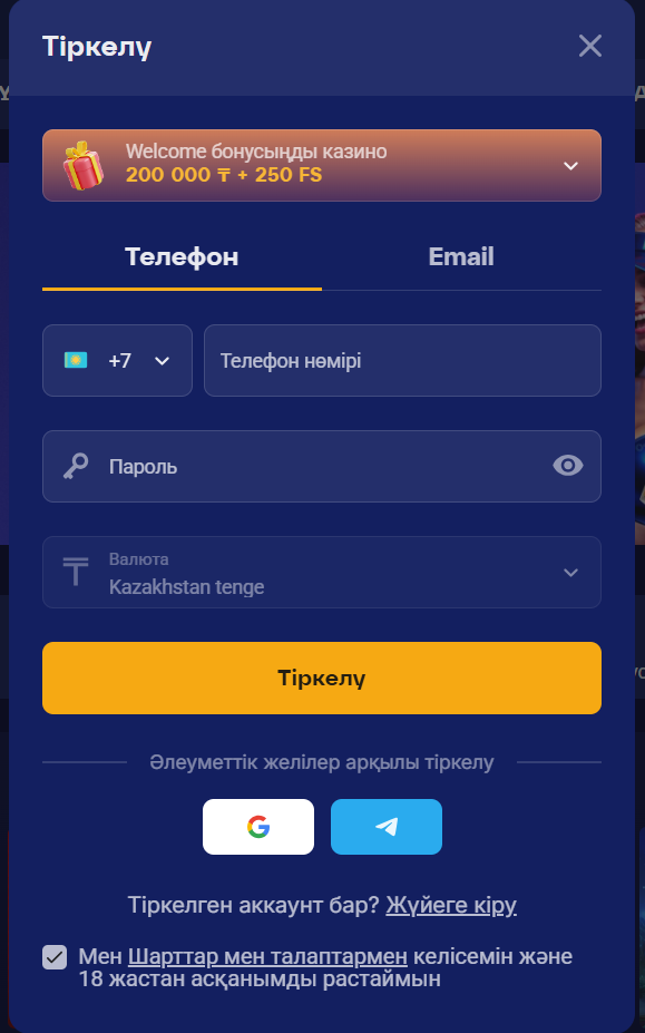 Окно регистрации нового личного кабинета на официальном сайте Olimp Casino KZ